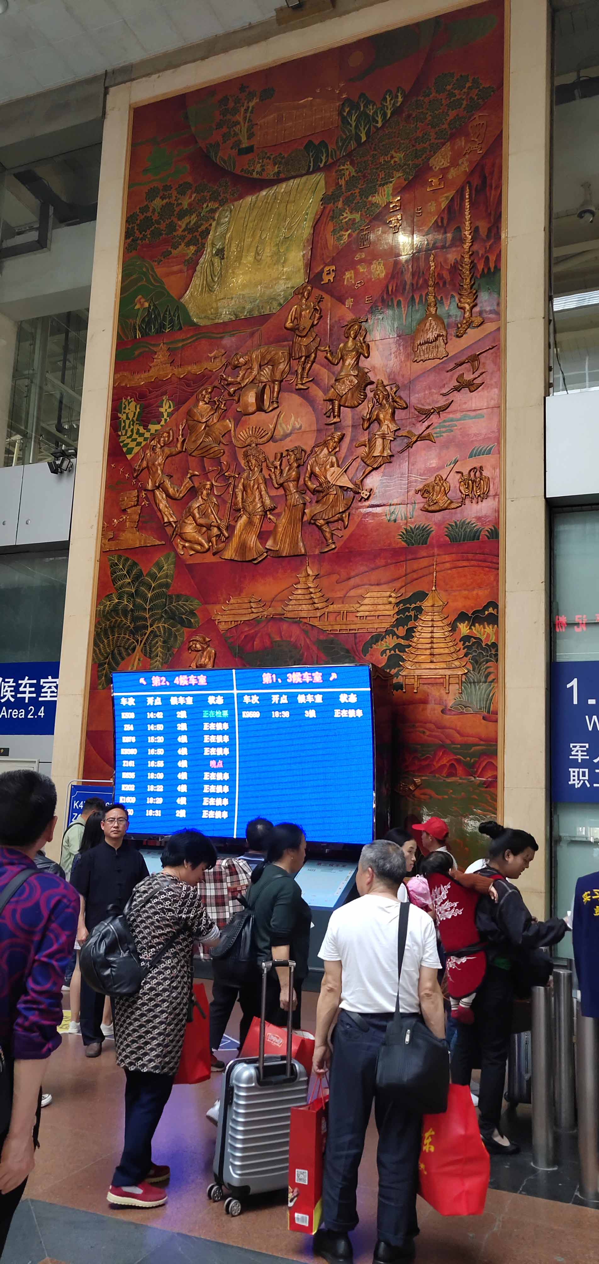 大型漆壁画《黔山秀水》
